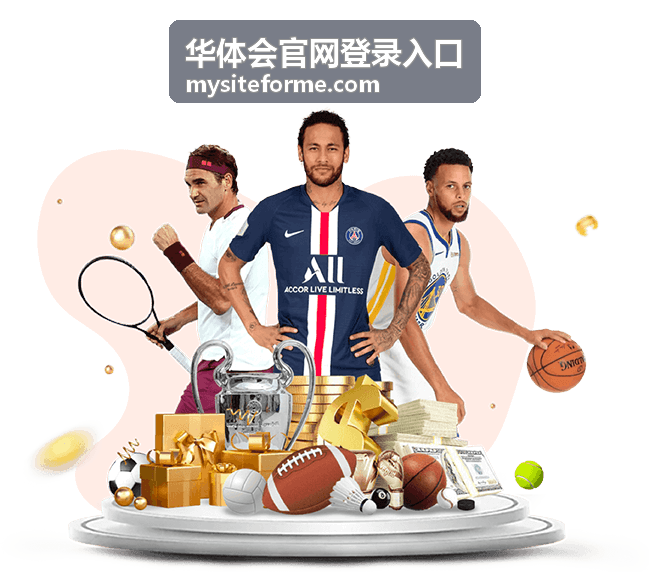 华体会官网登录入口网球大师赛八强对决看点封面